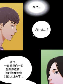 偶遇陷阱1-34話_02_0190