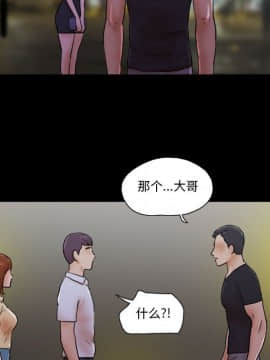 偶遇陷阱1-34話_28_2262