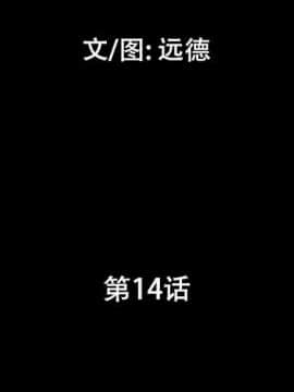 偶遇陷阱1-34話_15_1228