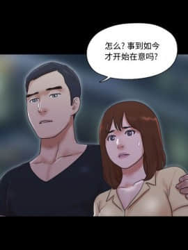 偶遇陷阱1-34話_30_2453