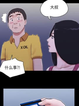 偶遇陷阱1-34話_10_0826