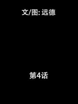 偶遇陷阱1-34話_04_0303