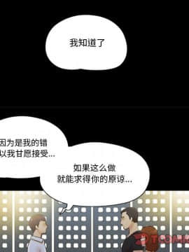 偶遇陷阱1-34話_29_2370