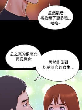 偶遇陷阱1-34話_14_1224