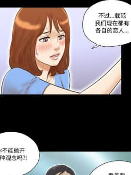 偶遇陷阱1-34話_21_1762