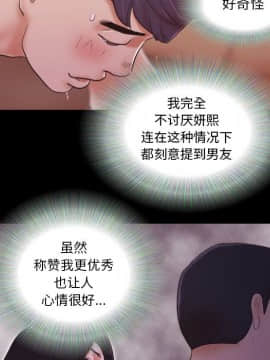 偶遇陷阱1-34話_10_0855