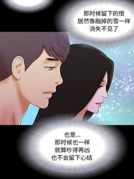 偶遇陷阱1-34話_02_0194