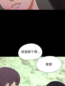 偶遇陷阱1-34話_02_0212