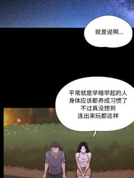 偶遇陷阱1-34話_02_0196