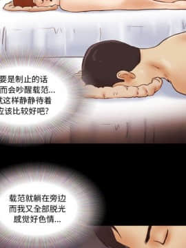 偶遇陷阱1-34話_19_1582