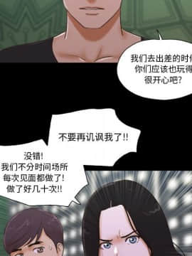 偶遇陷阱1-34話_29_2338