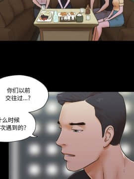 偶遇陷阱1-34話_29_2334