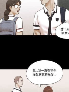 偶遇陷阱1-34話_34_2788