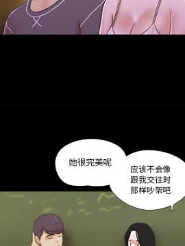 偶遇陷阱1-34話_02_0200