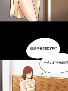 偶遇陷阱1-34話_34_2757