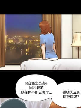 偶遇陷阱1-34話_21_1742