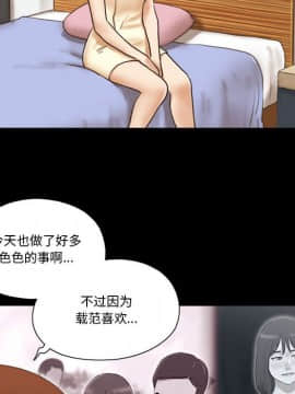 偶遇陷阱1-34話_34_2758