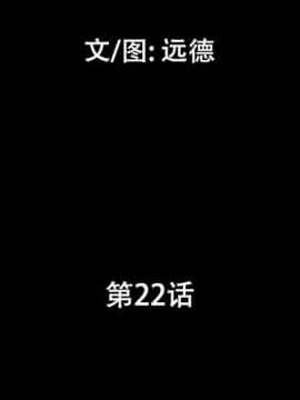 偶遇陷阱1-34話_22_1779