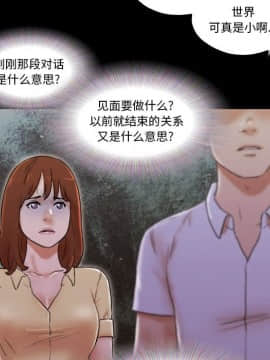 偶遇陷阱1-34話_28_2259