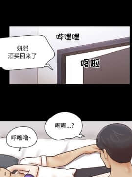 偶遇陷阱1-34話_21_1715