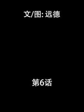 偶遇陷阱1-34話_06_0475