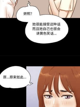 偶遇陷阱1-34話_31_2541