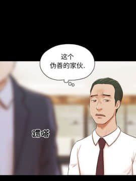 偶遇陷阱1-34話_07_0634