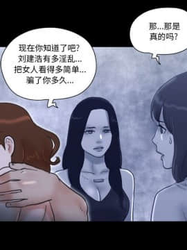 偶遇陷阱1-34話_30_2458