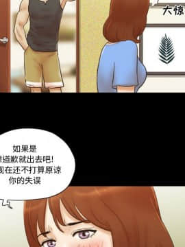 偶遇陷阱1-34話_21_1744