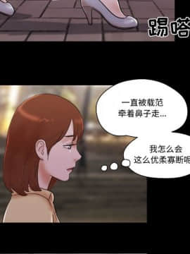 偶遇陷阱1-34話_27_2237