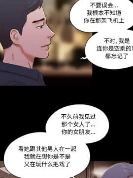 偶遇陷阱1-34話_26_2112