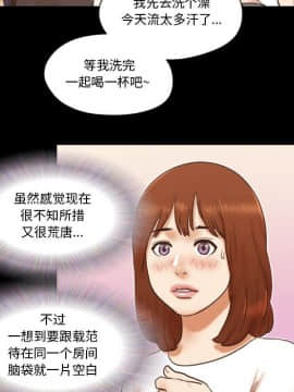 偶遇陷阱1-34話_17_1391