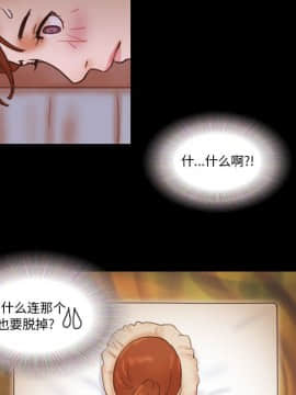 偶遇陷阱1-34話_19_1579