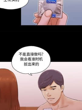 偶遇陷阱1-34話_08_0662