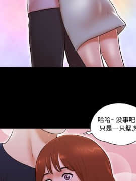 偶遇陷阱1-34話_14_1202