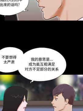 偶遇陷阱1-34話_05_0428