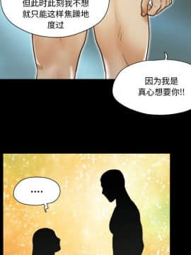 偶遇陷阱1-34話_21_1773