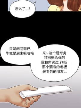 偶遇陷阱1-34話_26_2136