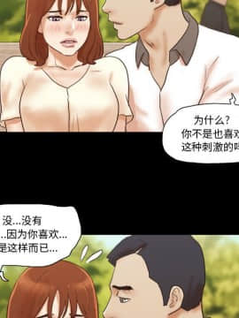 偶遇陷阱1-34話_32_2621