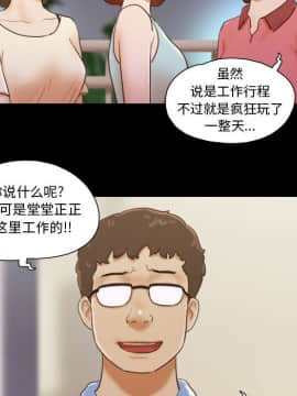 偶遇陷阱1-34話_13_1084