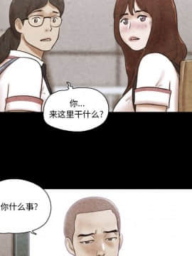 偶遇陷阱1-34話_34_2785