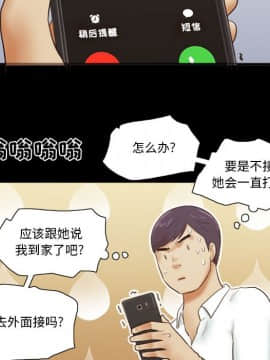 偶遇陷阱1-34話_06_0536