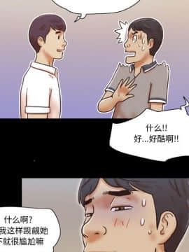 偶遇陷阱1-34話_20_1645