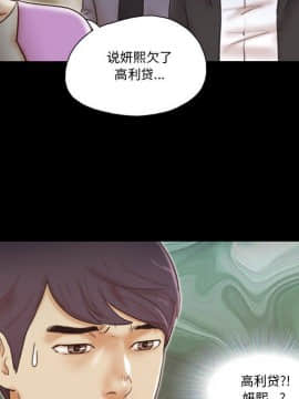 偶遇陷阱1-34話_31_2559