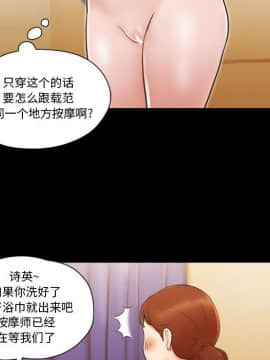 偶遇陷阱1-34話_19_1555