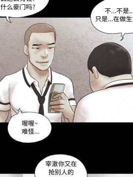 偶遇陷阱1-34話_14_1209