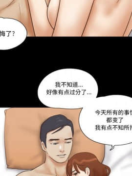 偶遇陷阱1-34話_30_2449