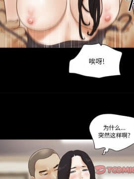 偶遇陷阱1-34話_17_1438