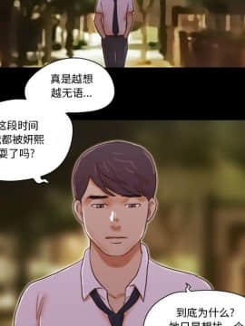 偶遇陷阱1-34話_25_2070