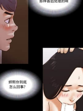 偶遇陷阱1-34話_25_2051